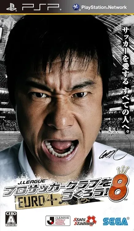 Buy J.League Pro Soccer Club wo Tsukurou! 8: Euro + (PC) Key